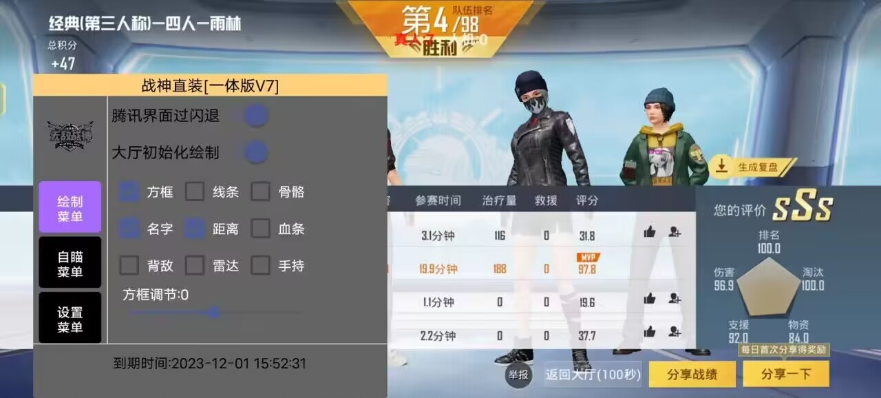 和平精英辅助【筷子一体直装】🔥全图透视🔥锁死自瞄🔥人物加速🔥皮肤美化包🔥火箭小子榴弹炮加速🔥枪械加速瞬击