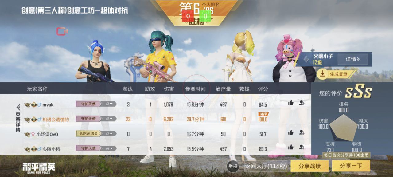 和平精英正规卖挂平台【小笼包一体直装】午后