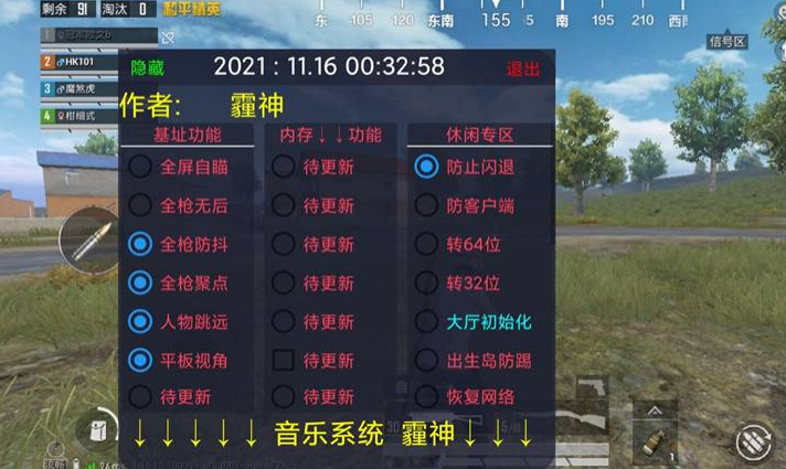 和平精英【锦鲤内核】辅助外挂