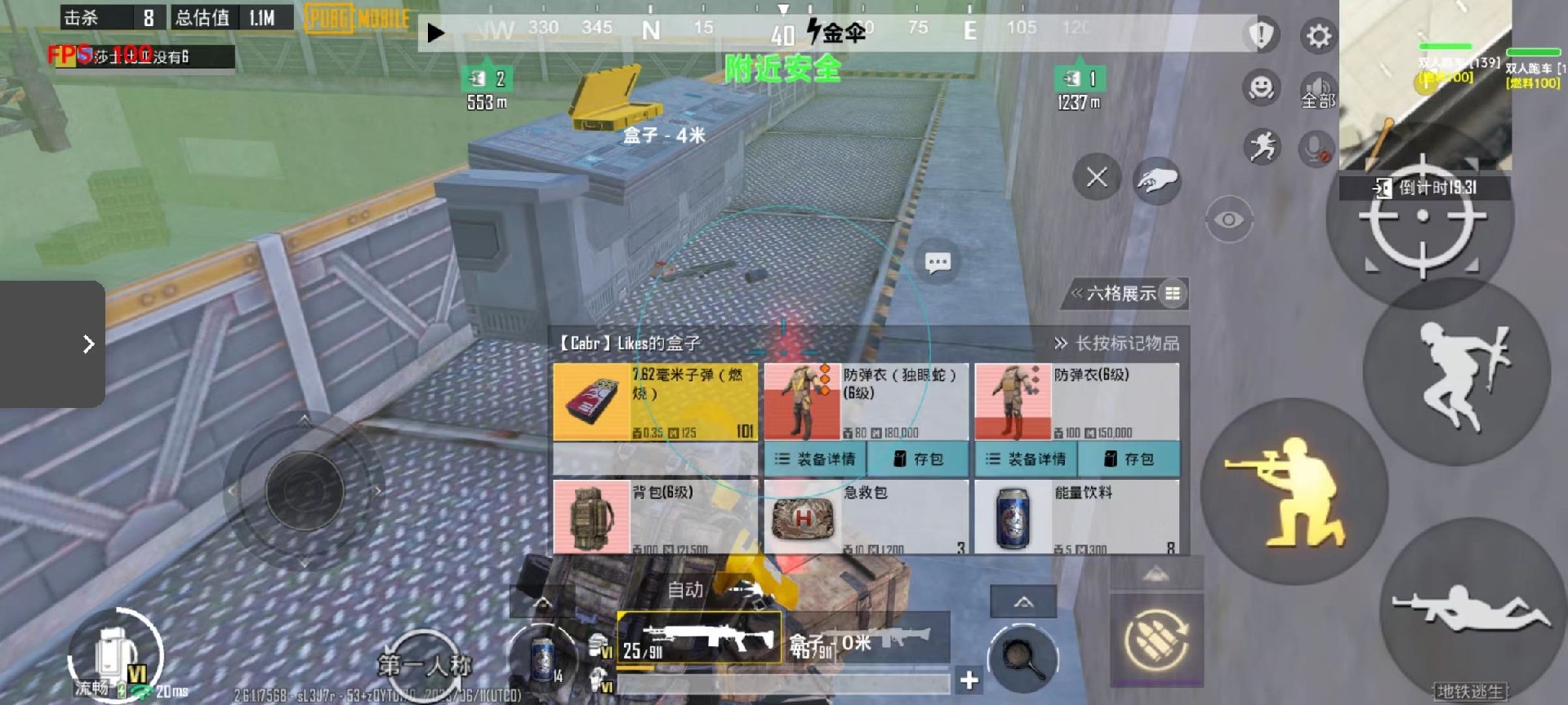 和平精英辅助【小恶魔】老牌项目稳定多个赛季